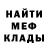 Меф 4 MMC Sam Weber