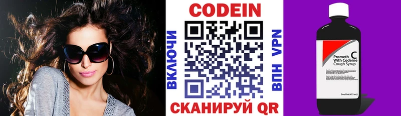 Кодеин Purple Drank  Купить где  Нестеров 
