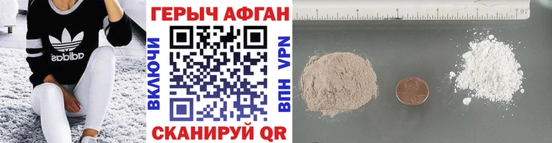 ГЕРОИН гречка  Купить где  Нестеров 
