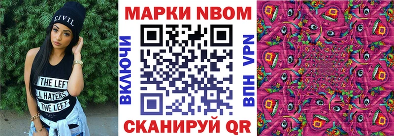 Купить  Нестеров  Марки 25I-NBOMe 1500мкг 